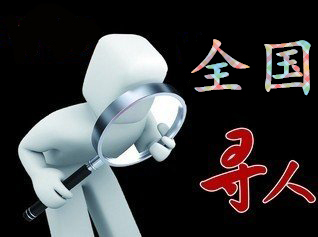 东昌府区寻人公司找一个人要多少钱？
