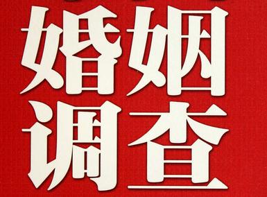 「东昌府区福尔摩斯私家侦探」破坏婚礼现场犯法吗？