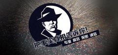 东昌府区私家调查公司的几大原则